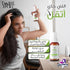 تويست اند جو سبراى لاطالة الشعر 125 مل - Twist & Go